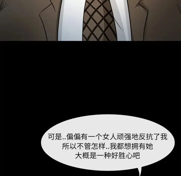 得不到邀请的回忆 - 最终话 - page 11