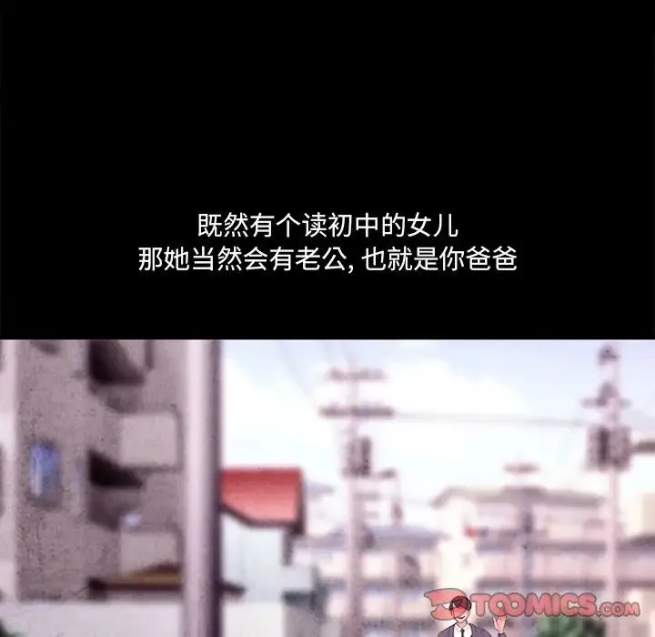 得不到邀请的回忆 - 最终话 - page 22