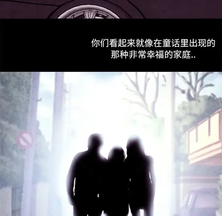 得不到邀请的回忆 - 最终话 - page 24