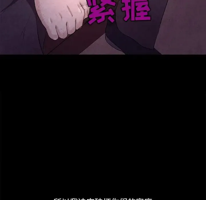 得不到邀请的回忆 - 最终话 - page 27