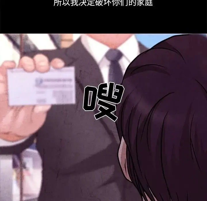 得不到邀请的回忆 - 最终话 - page 28