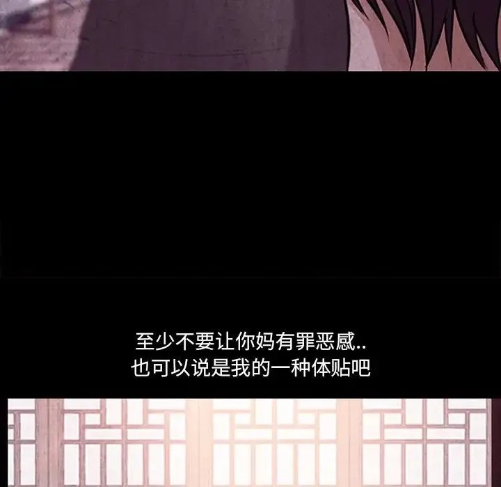 得不到邀请的回忆 - 最终话 - page 29