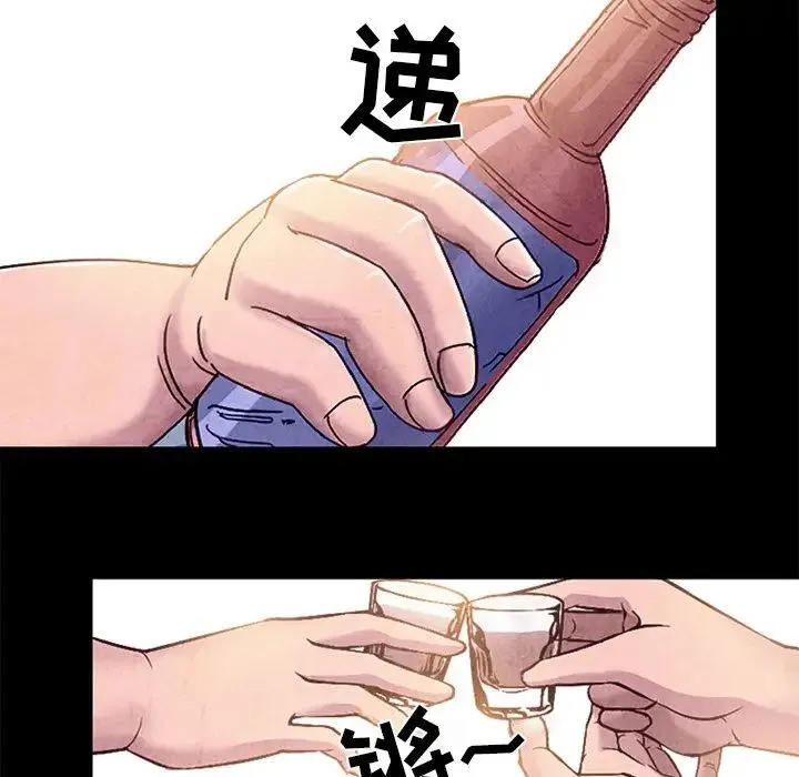 得不到邀请的回忆 - 最终话 - page 32