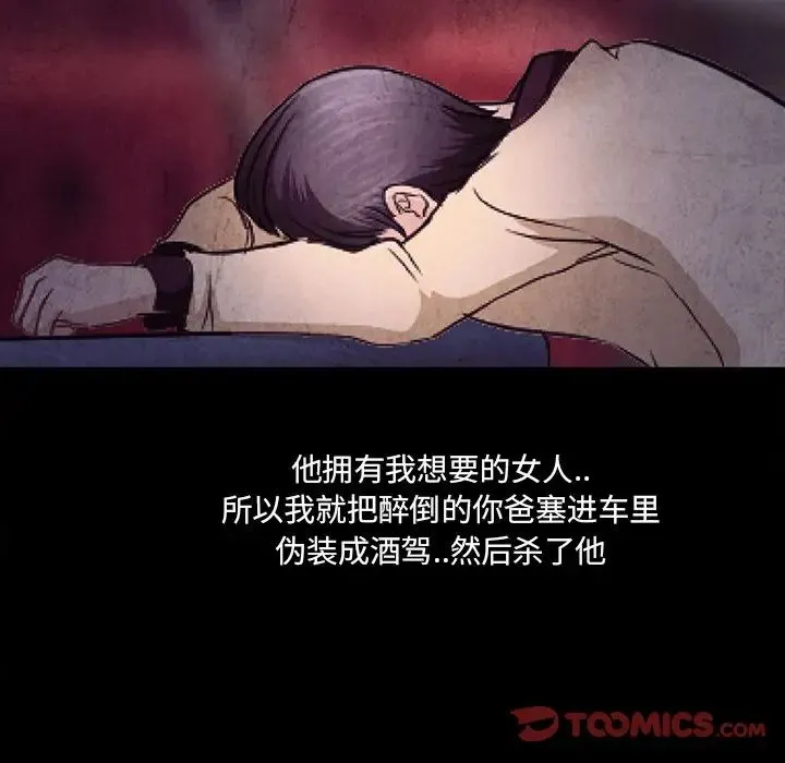 得不到邀请的回忆 - 最终话 - page 34