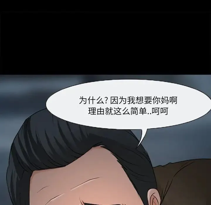 得不到邀请的回忆 - 最终话 - page 35