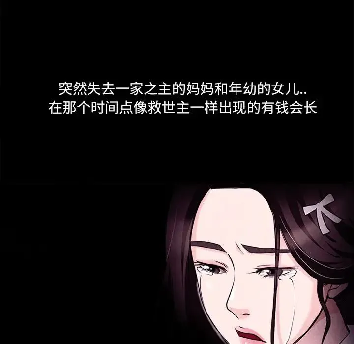 得不到邀请的回忆 - 最终话 - page 37