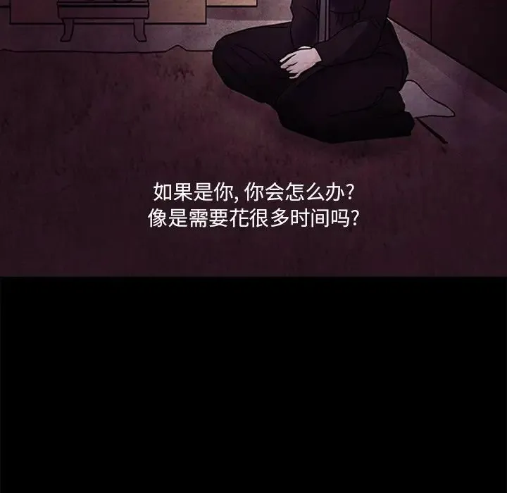 得不到邀请的回忆 - 最终话 - page 39