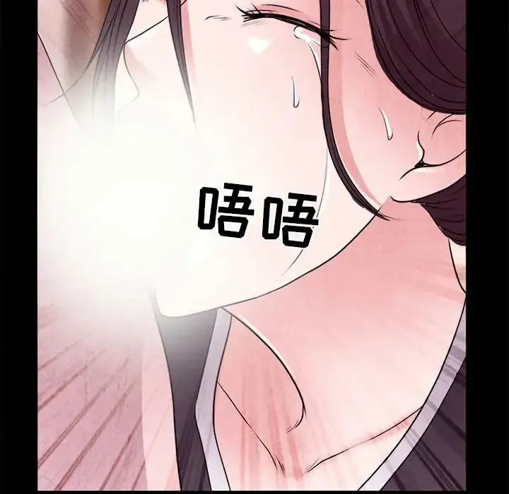 得不到邀请的回忆 - 最终话 - page 43