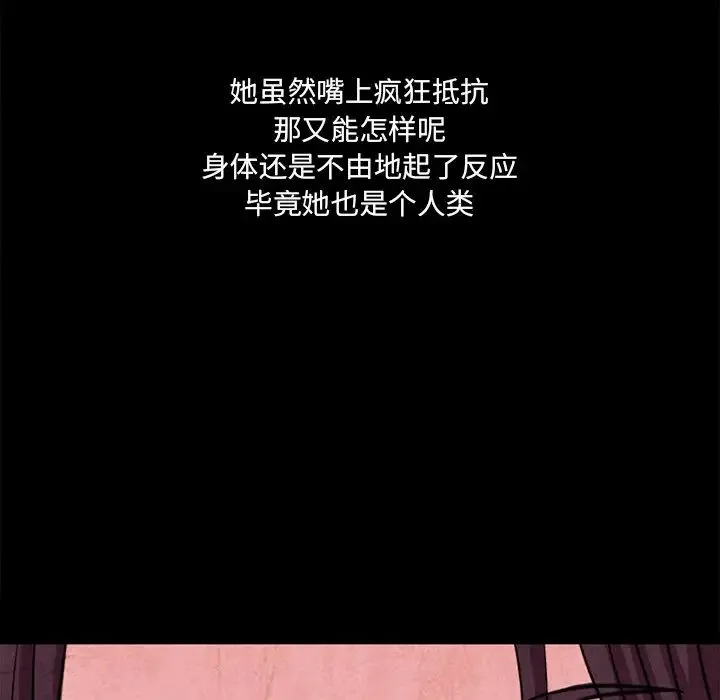 得不到邀请的回忆 - 最终话 - page 44