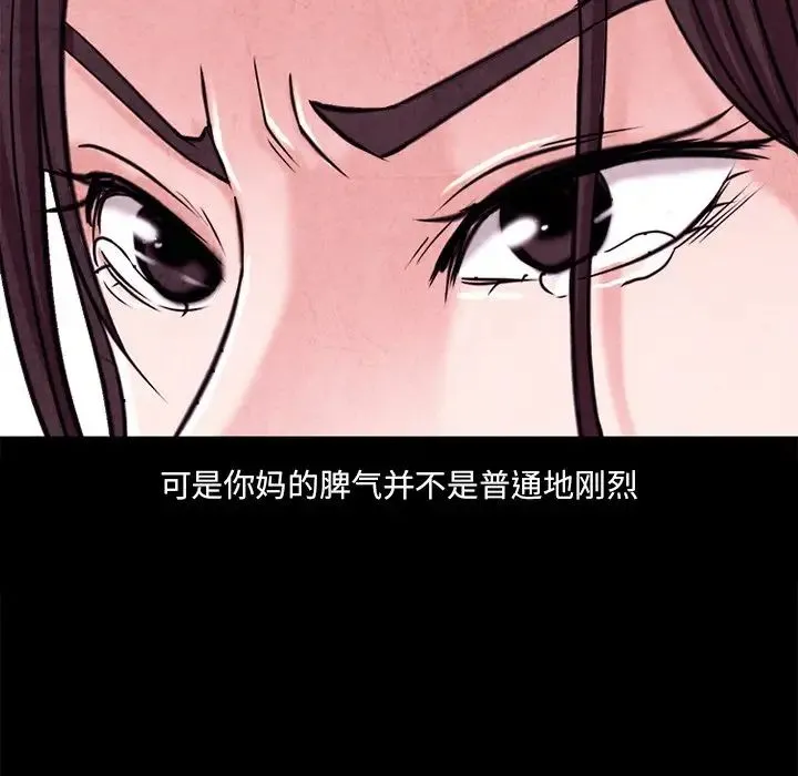 得不到邀请的回忆 - 最终话 - page 45