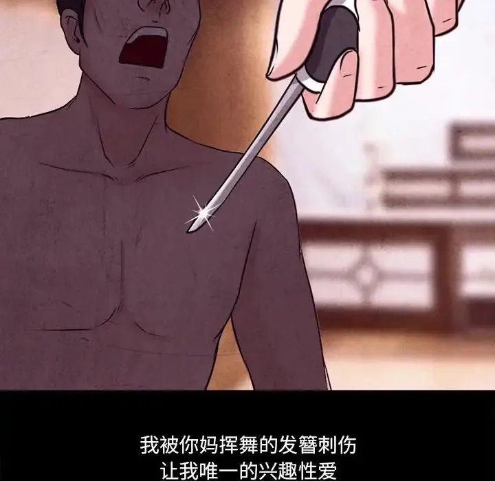 得不到邀请的回忆 - 最终话 - page 47