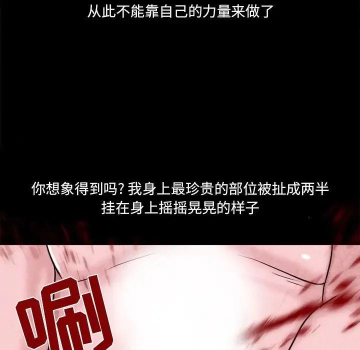 得不到邀请的回忆 - 最终话 - page 48
