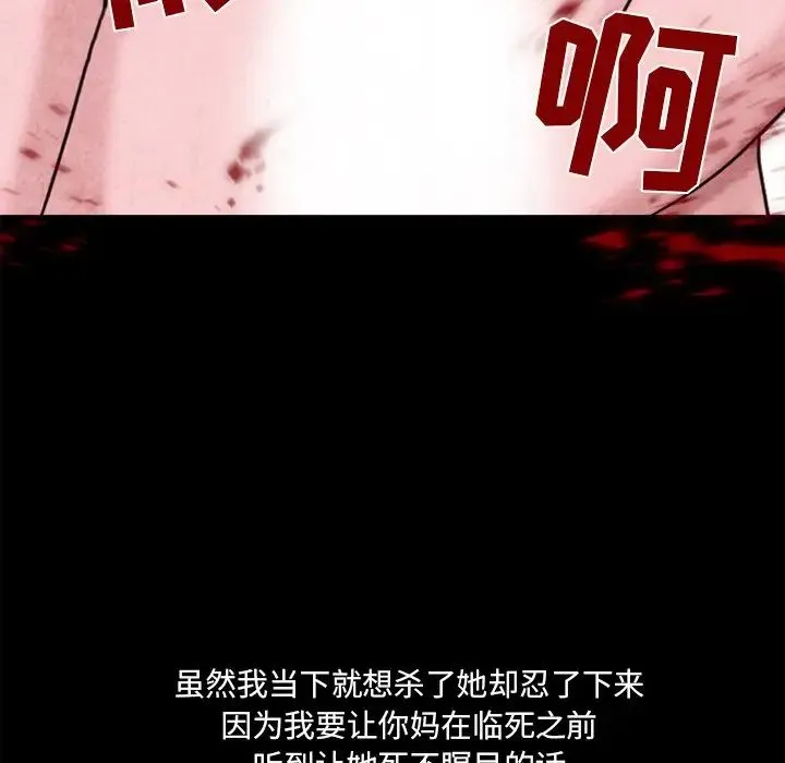 得不到邀请的回忆 - 最终话 - page 49