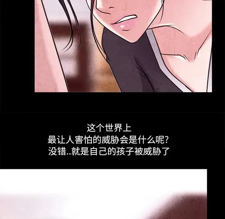 得不到邀请的回忆 - 最终话 - page 51