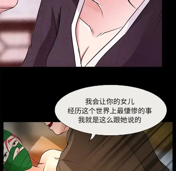 得不到邀请的回忆 - 最终话 - page 53