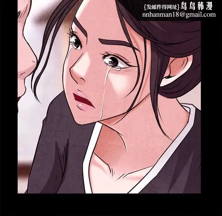得不到邀请的回忆 - 最终话 - page 56