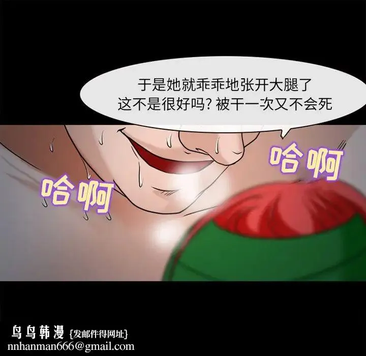得不到邀请的回忆 - 最终话 - page 57