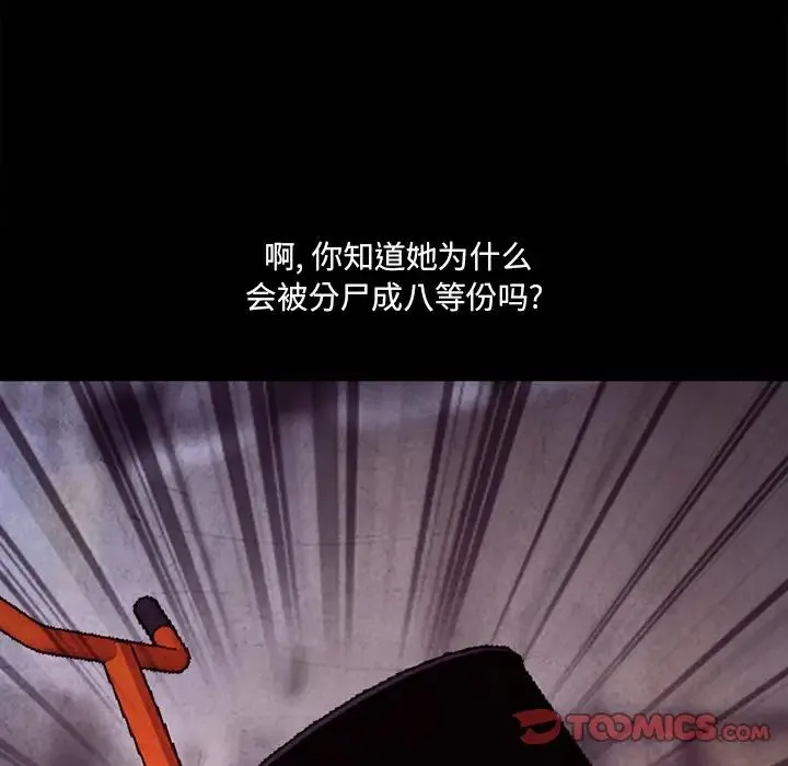 得不到邀请的回忆 - 最终话 - page 58