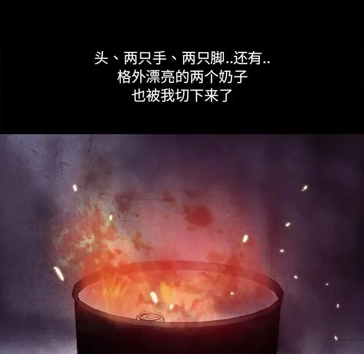 得不到邀请的回忆 - 最终话 - page 60