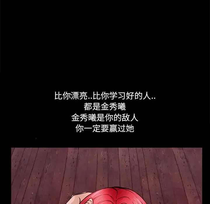 得不到邀请的回忆 - 最终话 - page 64