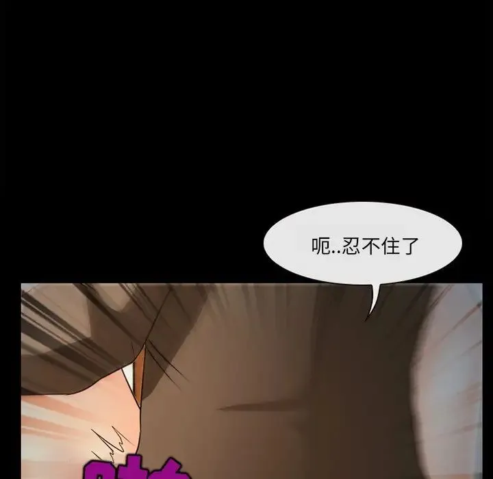 得不到邀请的回忆 - 最终话 - page 68