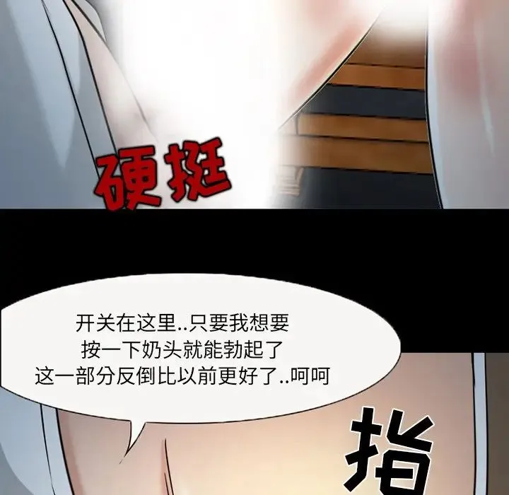 得不到邀请的回忆 - 最终话 - page 71