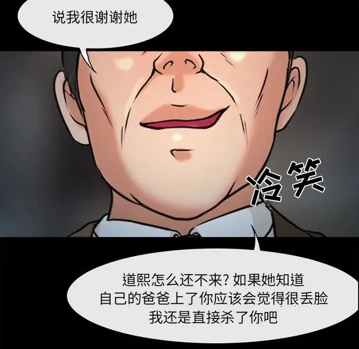 得不到邀请的回忆 - 最终话 - page 75