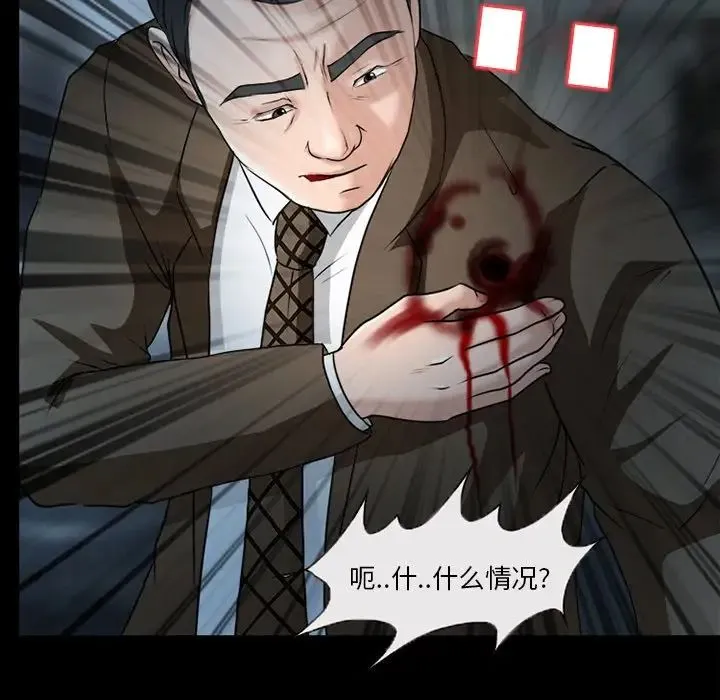 得不到邀请的回忆 - 最终话 - page 79