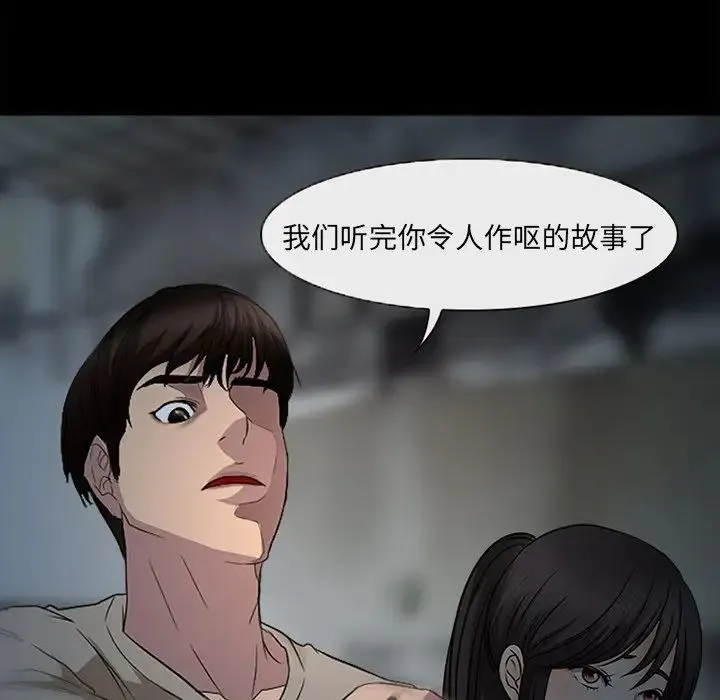 得不到邀请的回忆 - 最终话 - page 80