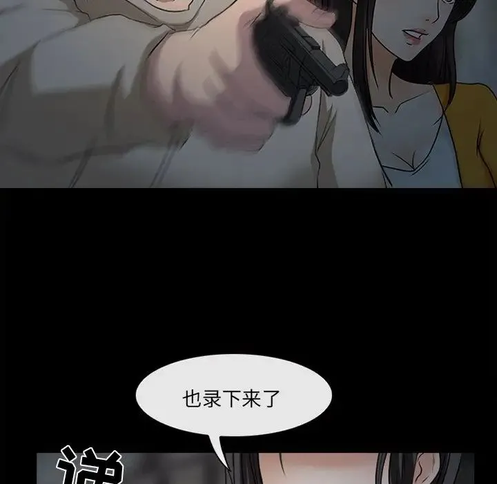 得不到邀请的回忆 - 最终话 - page 81