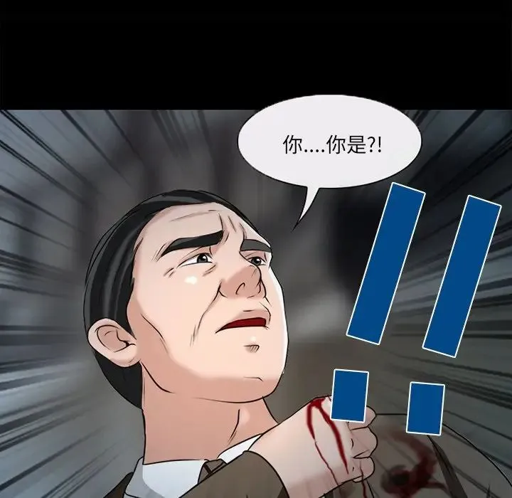 得不到邀请的回忆 - 最终话 - page 83