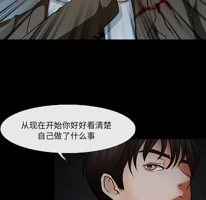 得不到邀请的回忆 - 最终话 - page 84