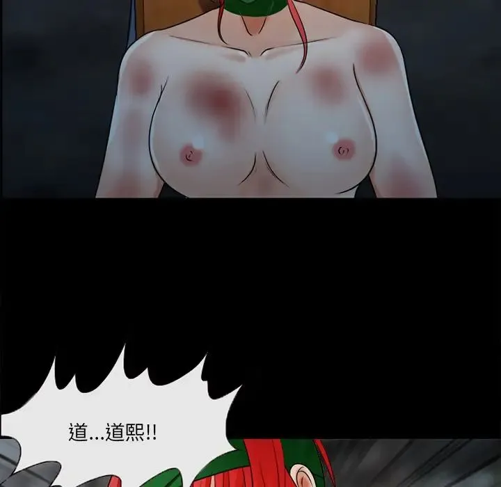 得不到邀请的回忆 - 最终话 - page 87