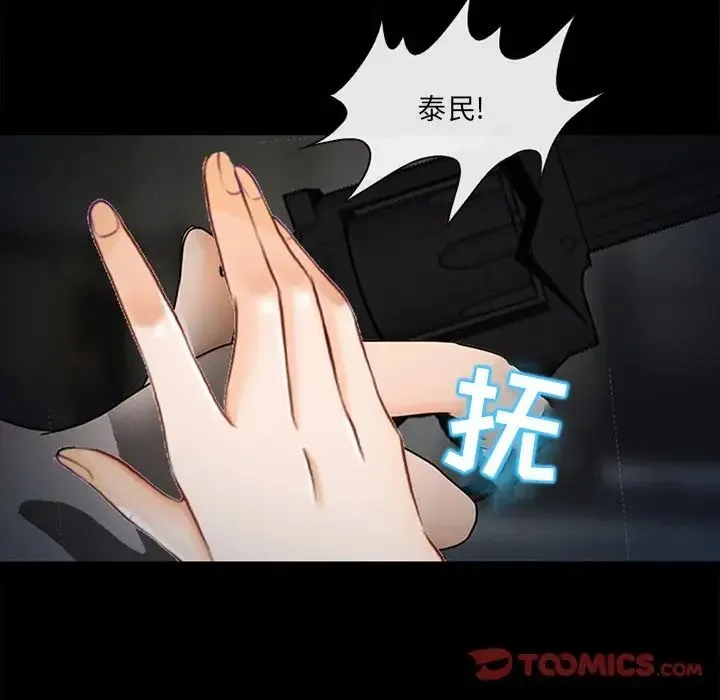 得不到邀请的回忆 - 最终话 - page 90
