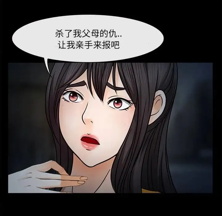 得不到邀请的回忆 - 最终话 - page 91