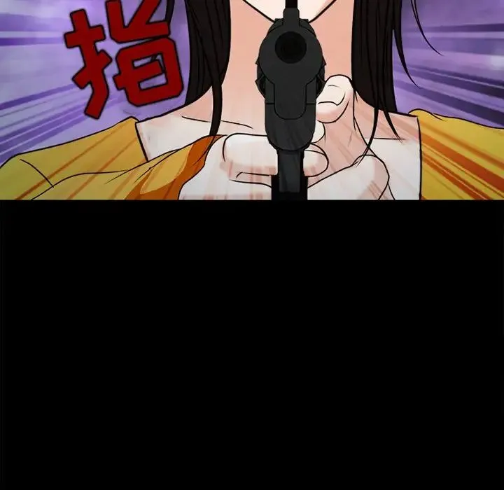 得不到邀请的回忆 - 最终话 - page 93