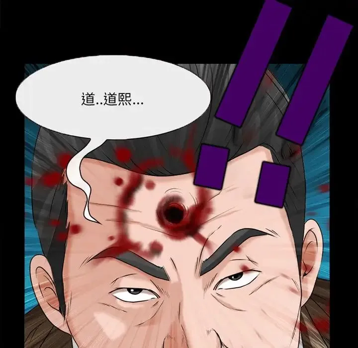 得不到邀请的回忆 - 最终话 - page 96