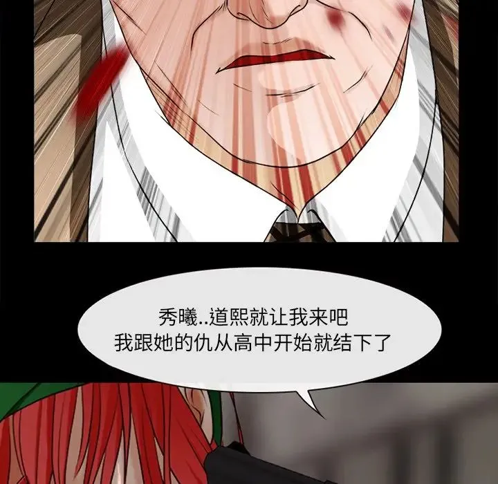得不到邀请的回忆 - 最终话 - page 97
