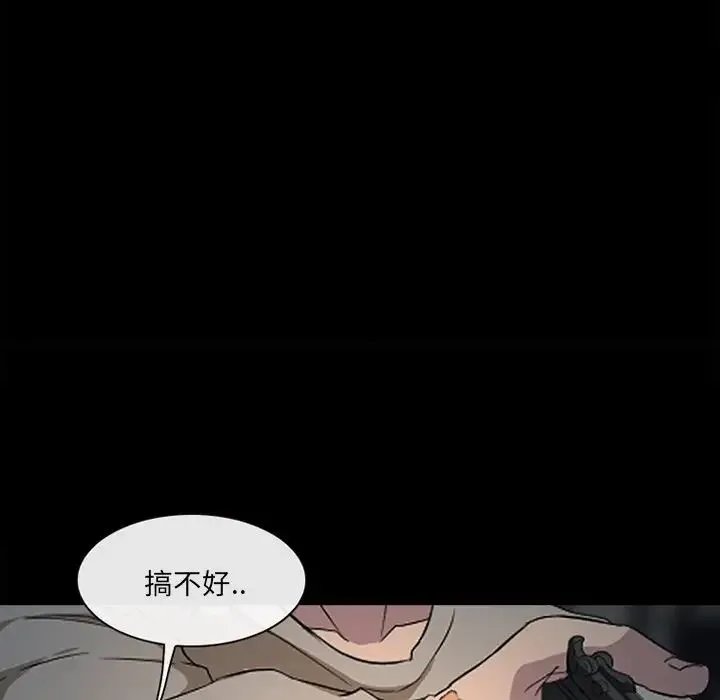 得不到邀请的回忆 - 最终话 - page 99