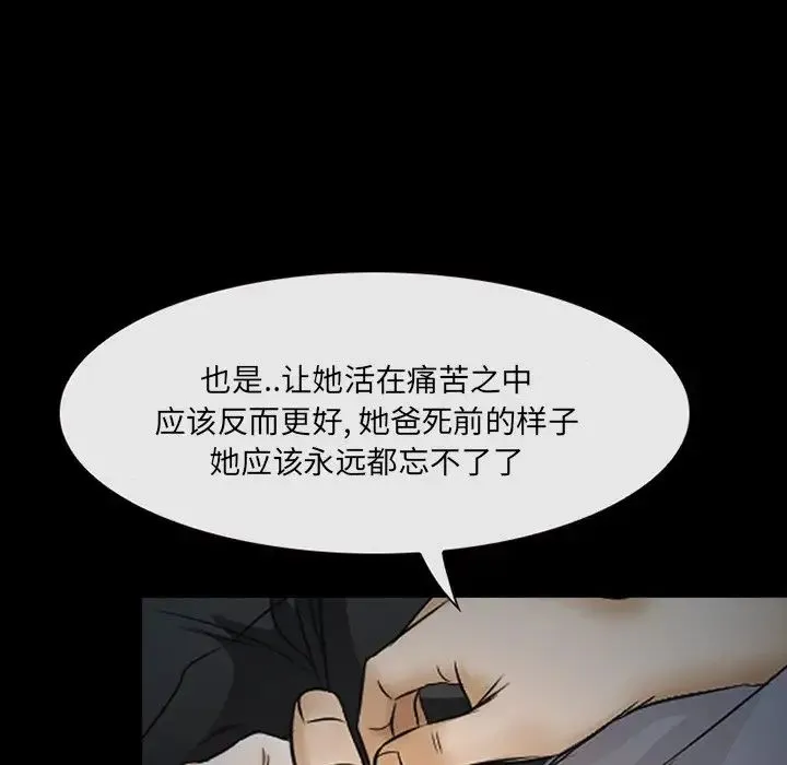 得不到邀请的回忆 - 最终话 - page 103