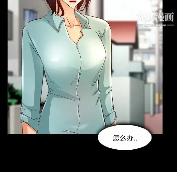 得不到邀请的回忆 - 第38话 - page 5