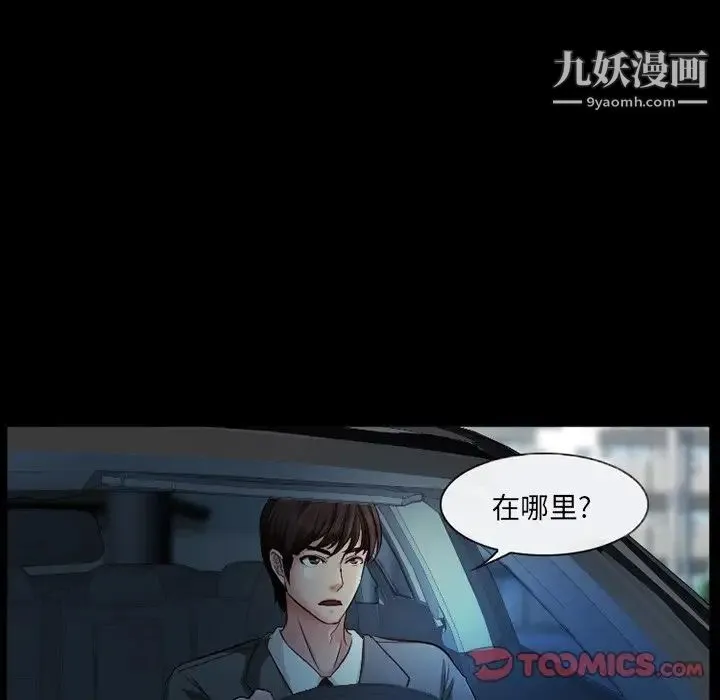 得不到邀请的回忆 - 第38话 - page 6