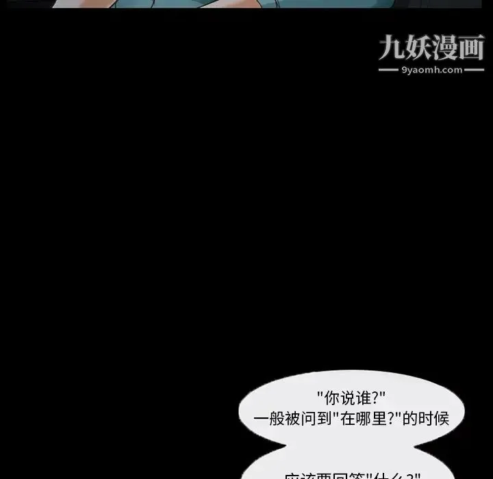 得不到邀请的回忆 - 第38话 - page 9