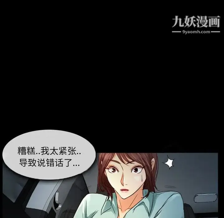 得不到邀请的回忆 - 第38话 - page 11