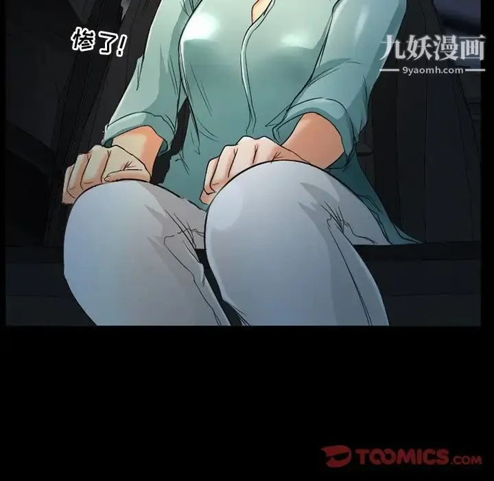 得不到邀请的回忆 - 第38话 - page 12