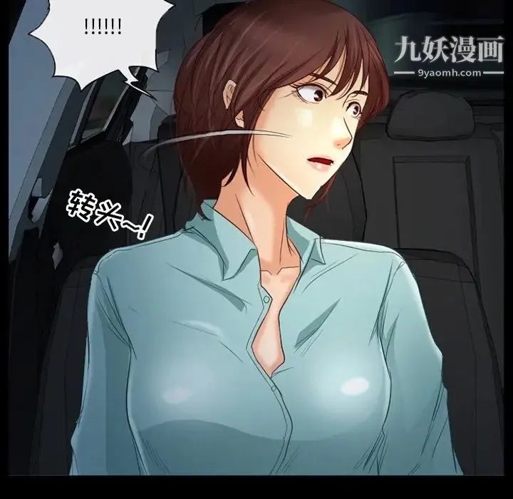 得不到邀请的回忆 - 第38话 - page 15