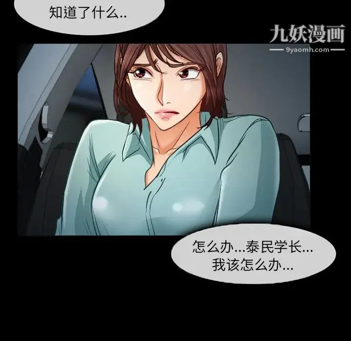 得不到邀请的回忆 - 第38话 - page 19