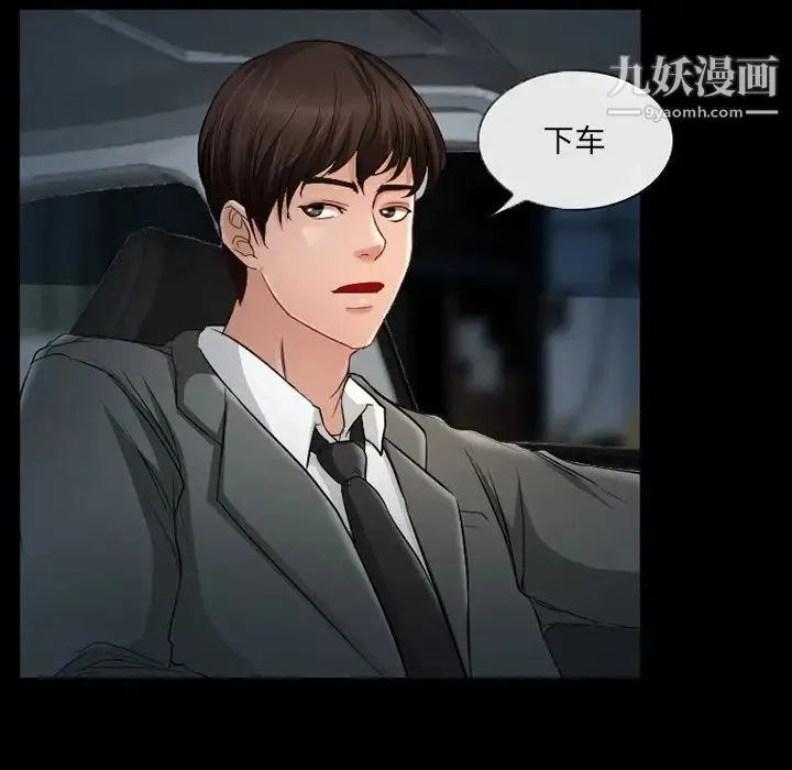 得不到邀请的回忆 - 第38话 - page 23