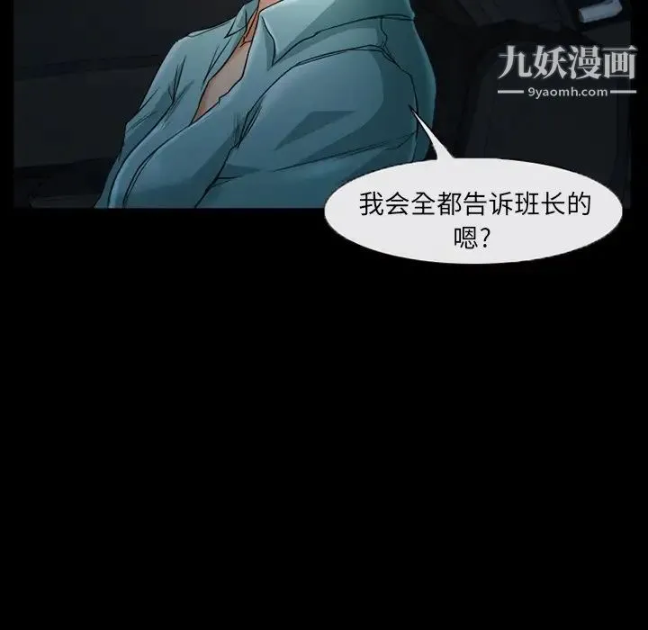 得不到邀请的回忆 - 第38话 - page 25