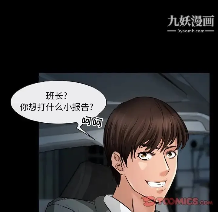 得不到邀请的回忆 - 第38话 - page 26